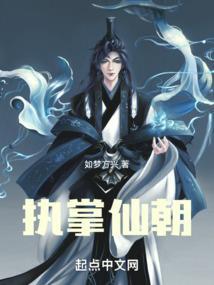执掌朝纲打一生肖