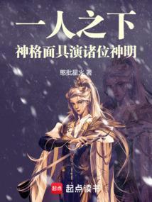 一人之下神格时装还会进阶吗