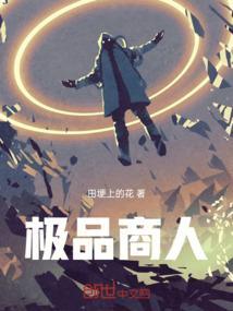 极品人的意思