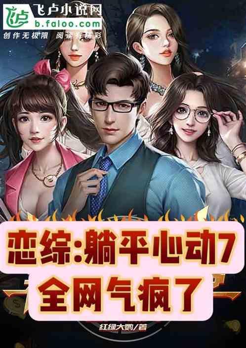躺着的恋情