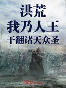 干翻诸天众圣