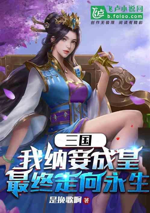 我纳妾已有半载夫人气消了吗夫人上个月就改嫁了