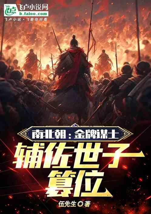 南北朝的帝王列表