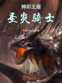 神印王座79集完整版免费观看