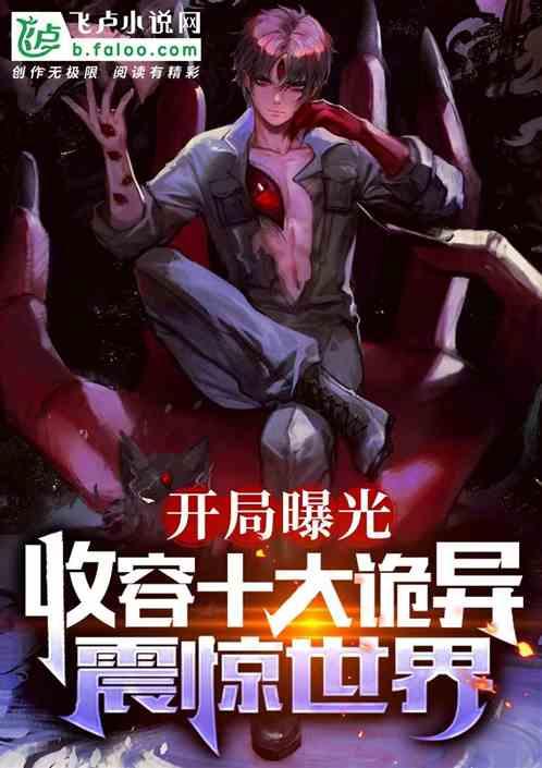 开局收垃圾系统