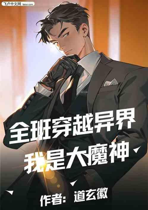 全班穿越异世界漫画