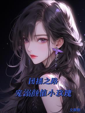 团播平台有哪些