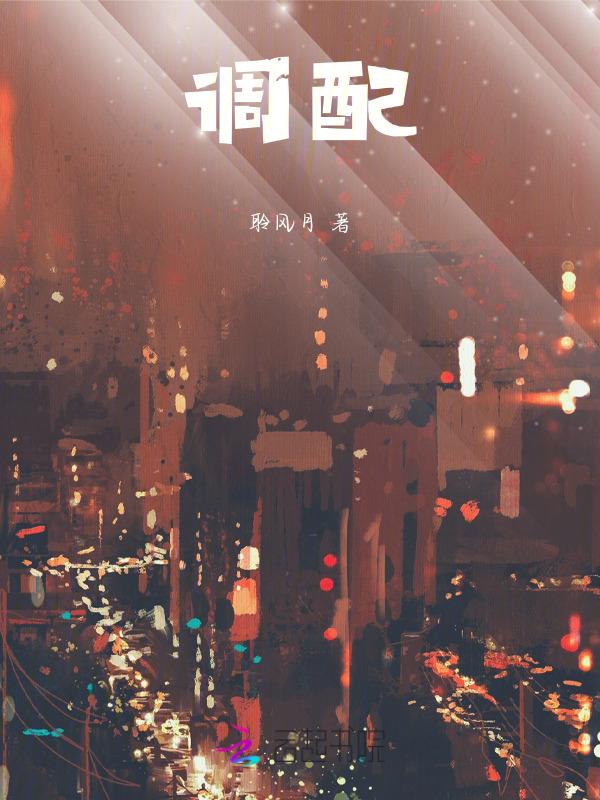 调配问题