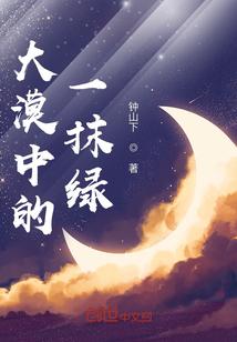 大漠深处的作文