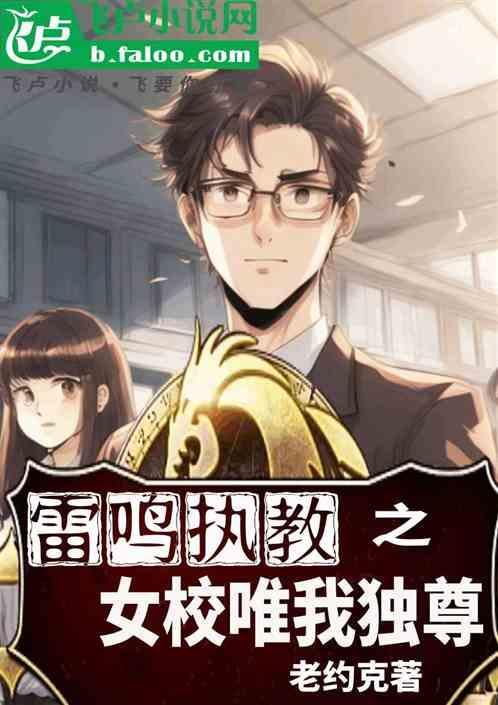 雷鸣fv25
