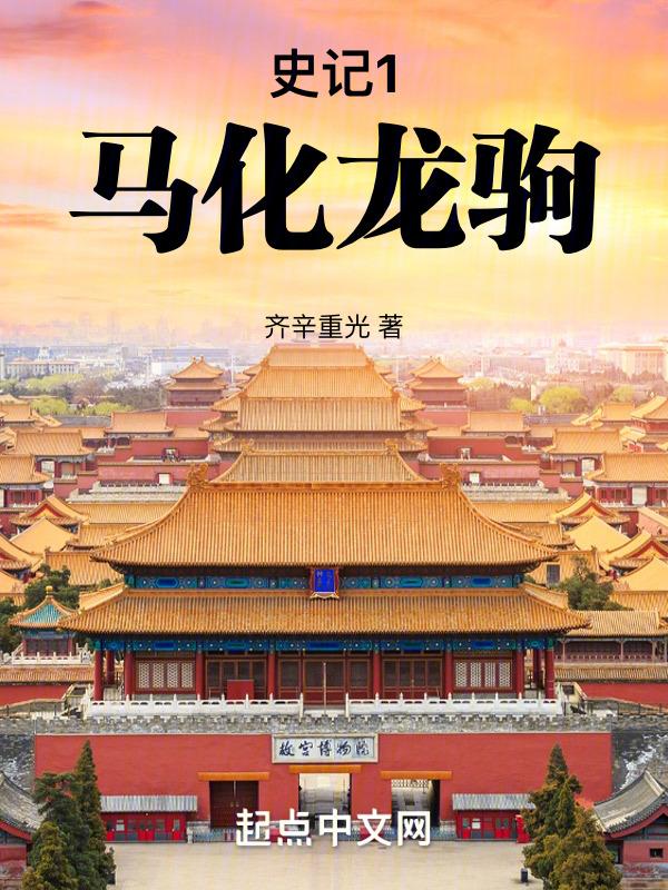 马化龙什么意思