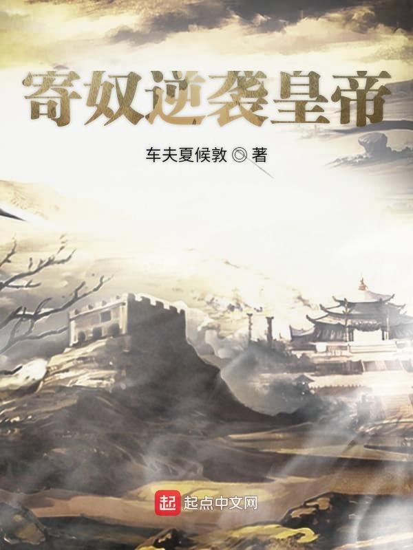 寄奴指的是