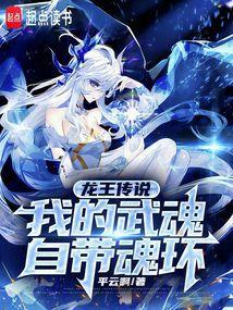 斗罗之我的武魂魂环可以自己修炼