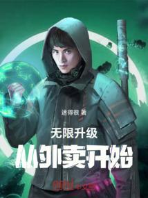 从送外卖开始的巨星