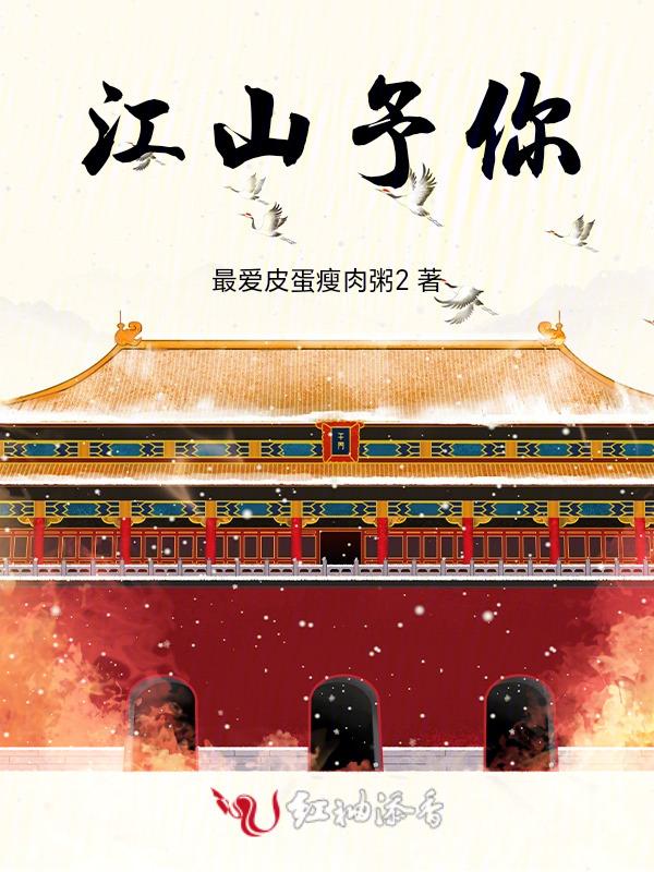 公主给我