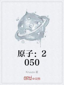 原子系统