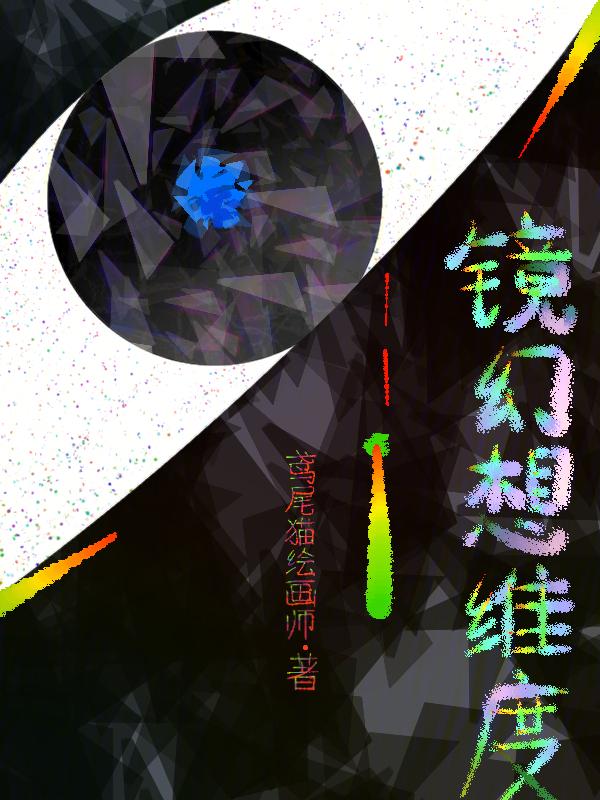 镜幻影杀实用吗