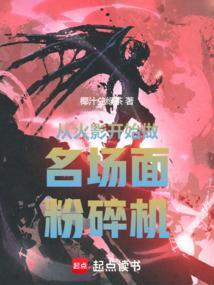 从火影开始做幕后黑手全本阅读