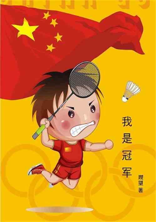 我是神之首