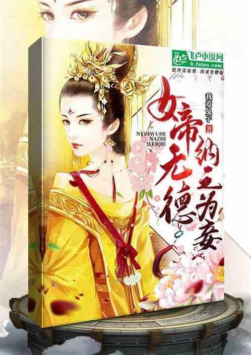 女帝诏曰