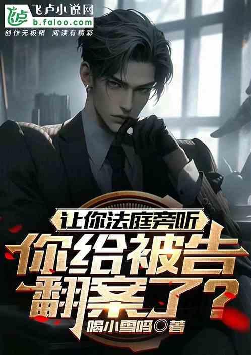 在法庭上旁听可以发言吗