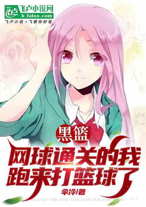 黑篮网王技能称霸2k