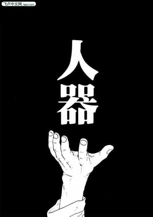 人器官多少钱