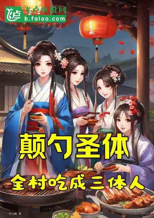 颠勺的内涵