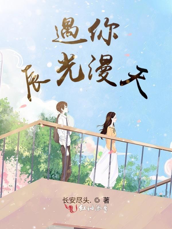 遇你遇晨光