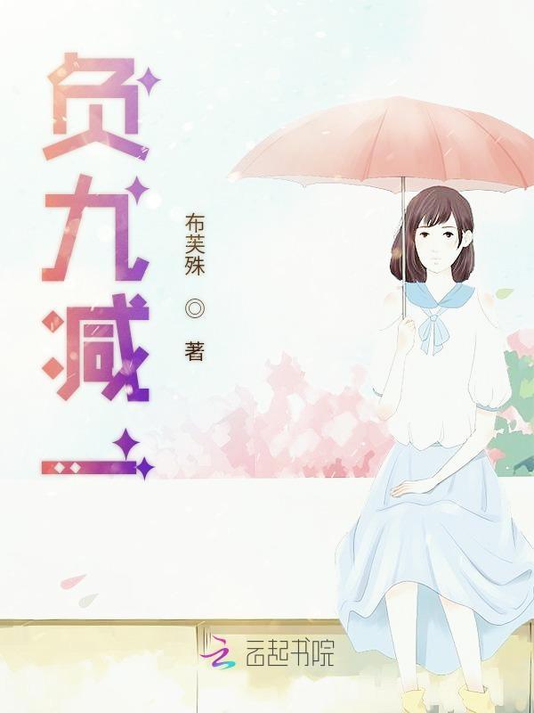 负九减一等于多少