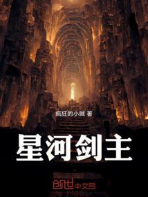 剑主星河百度百科