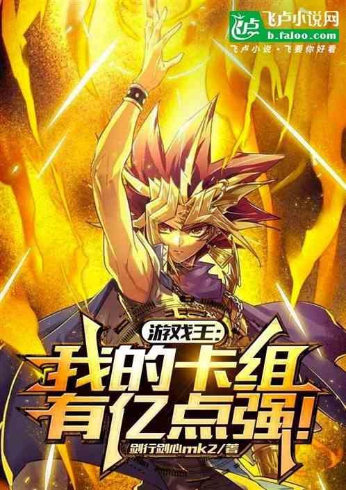游戏王卡组系列