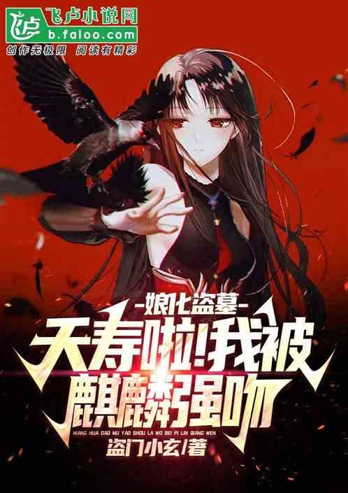 娘化后被ⅹ