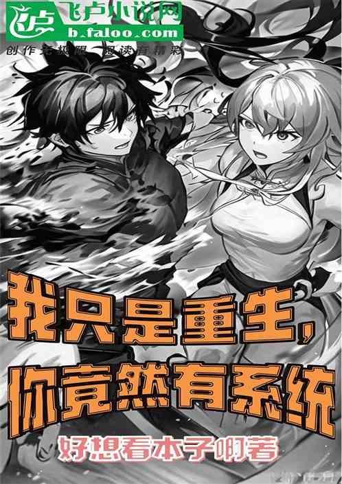 重生之我只要你