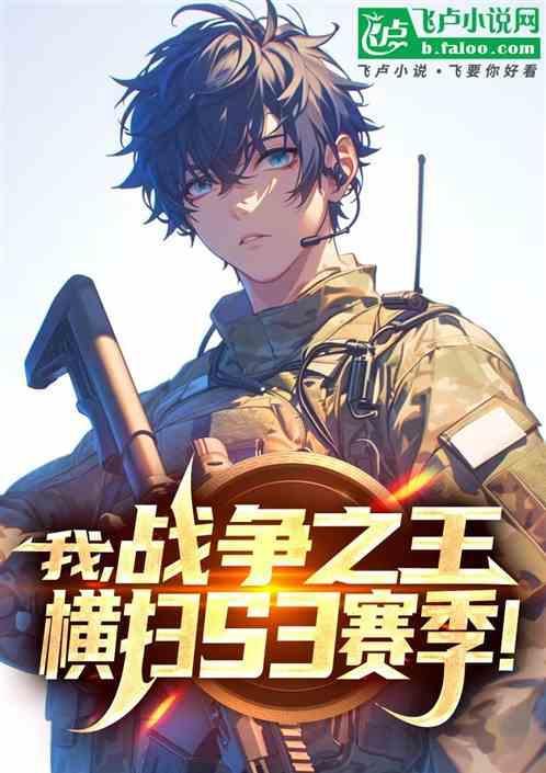 lol中战争之王加什么