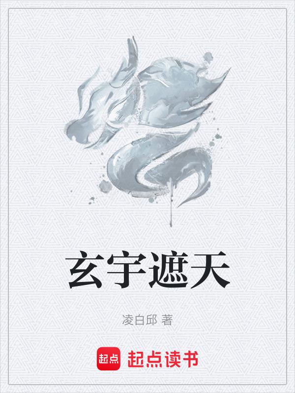 遮天太玄门弟子