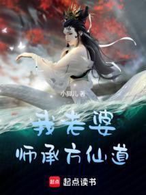 我的老婆是道长