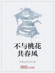 不与雪霜分素艳