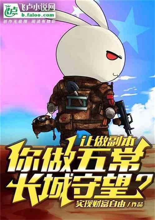 五常国副本