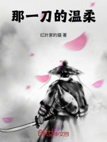 温柔一刀关七