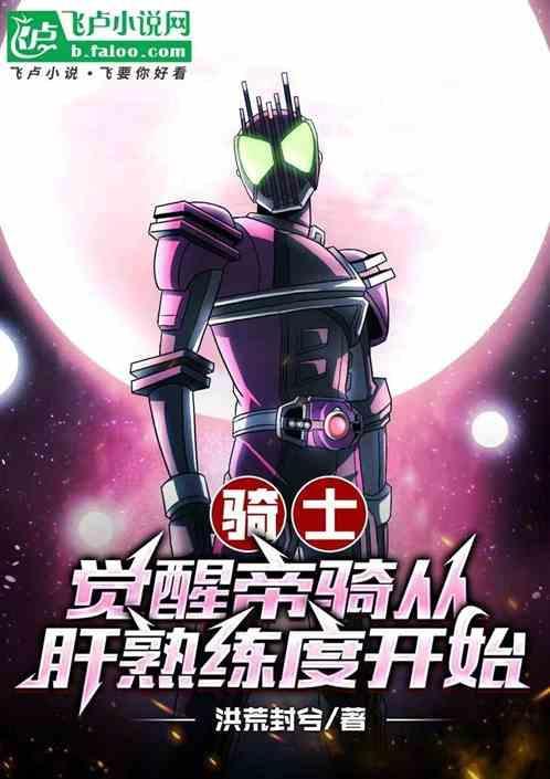 帝骑升级