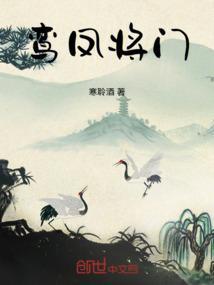 鸾凤1v1