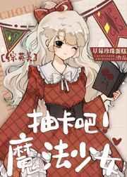魔法卡牌少女樱壁纸