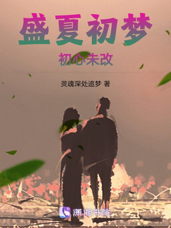 盛夏初晨