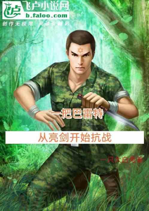 巴雷特突击步枪