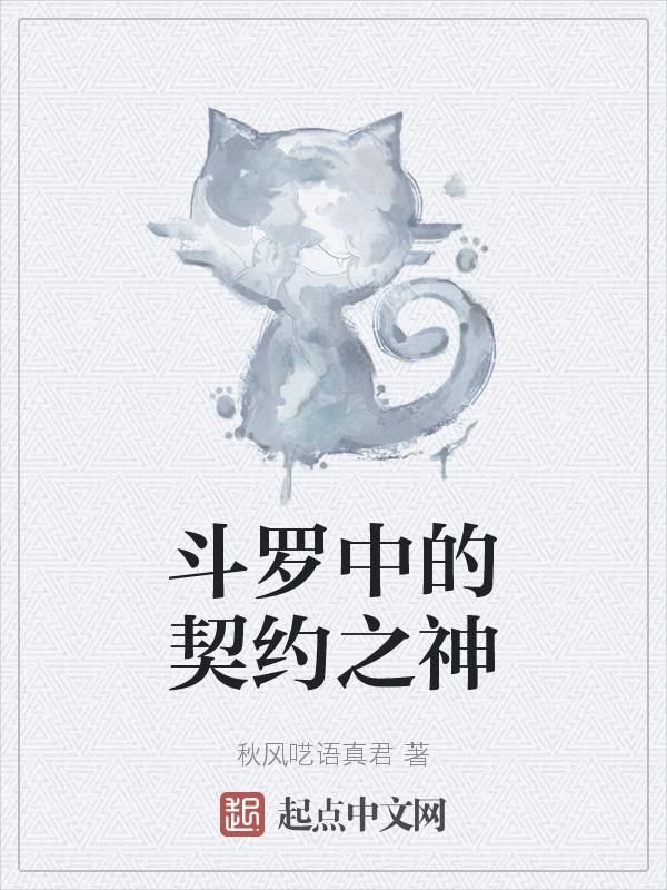 斗罗之誓约胜利之剑武魂