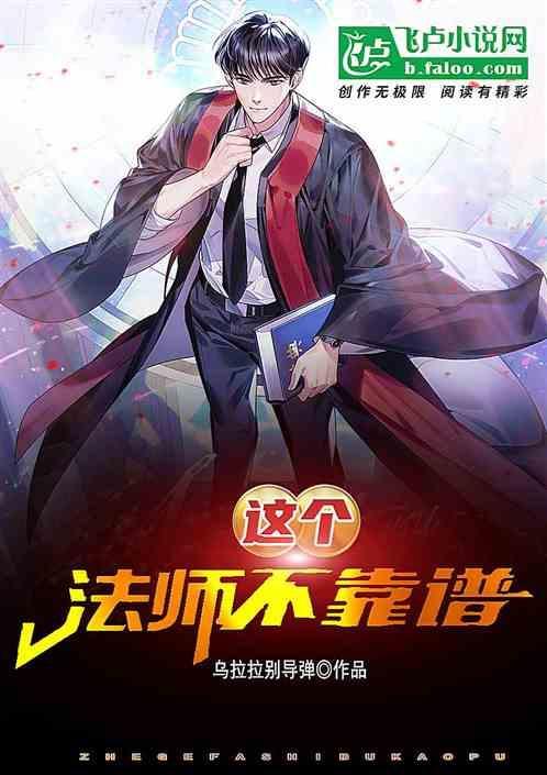 这个法师很危险红叶