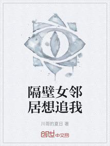 隔壁女邻居老是借东西是对我有意思吗