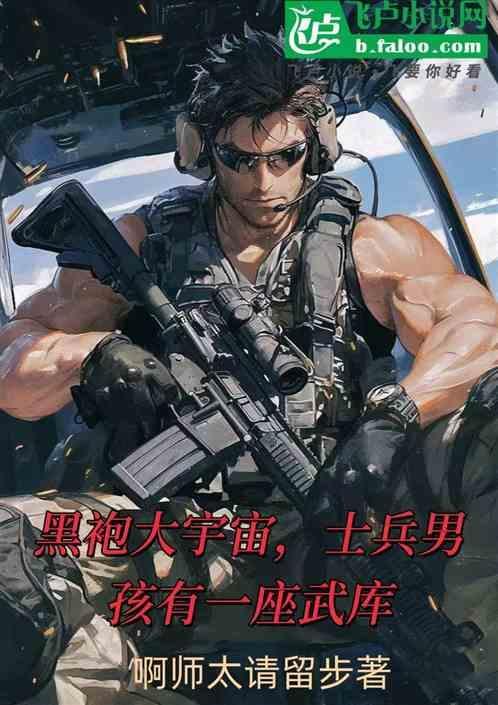 黑袍纠察队 士兵男孩