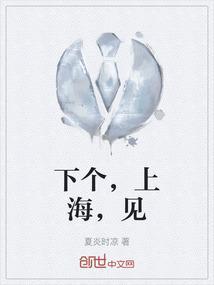 中国下一个上海是哪个城市
